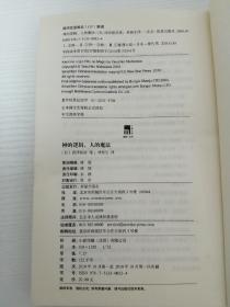 神的逻辑，人的魔法