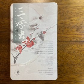 茶颜悦色明信片4