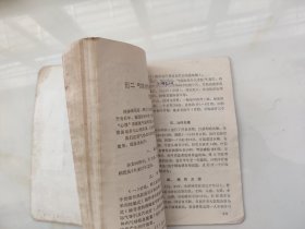 中华气功点穴疗法精粹