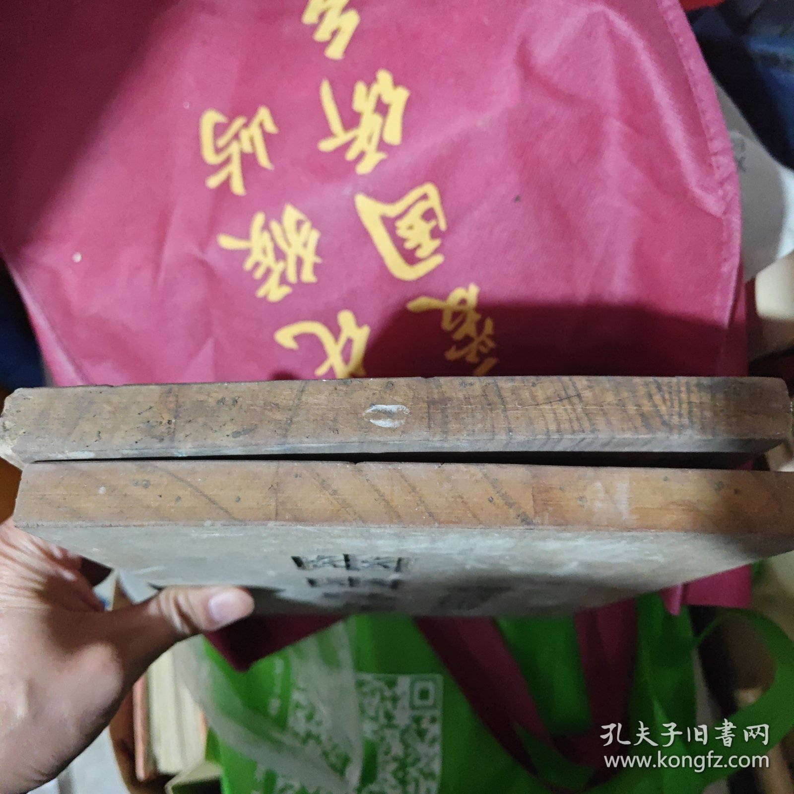 武夷山绿茶一一价目木脾 两片合售