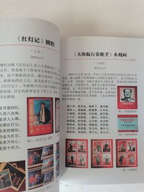 红藏永远