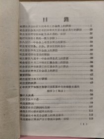 毛泽东思想胜利万岁 带伟人照片一张