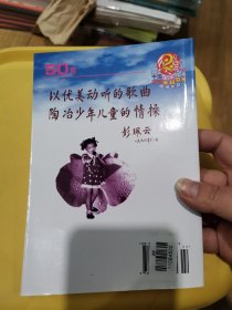 歌声春天属于孩子: 第二届儿童卡拉OK电视赛