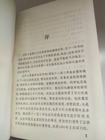 四川省情（1949--1981)(硬精装,84年1版2印)九成新左右 随机发货