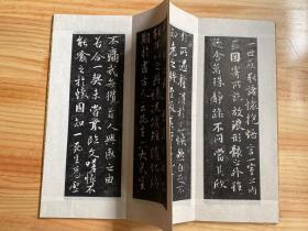 王羲之兰亭序 拓本 （布面精装经折本）