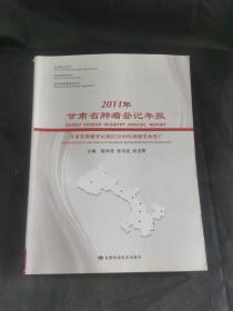 2011年甘肃省肿瘤登记年报 : 甘肃省肿瘤登记地区2008年肿瘤发病死亡