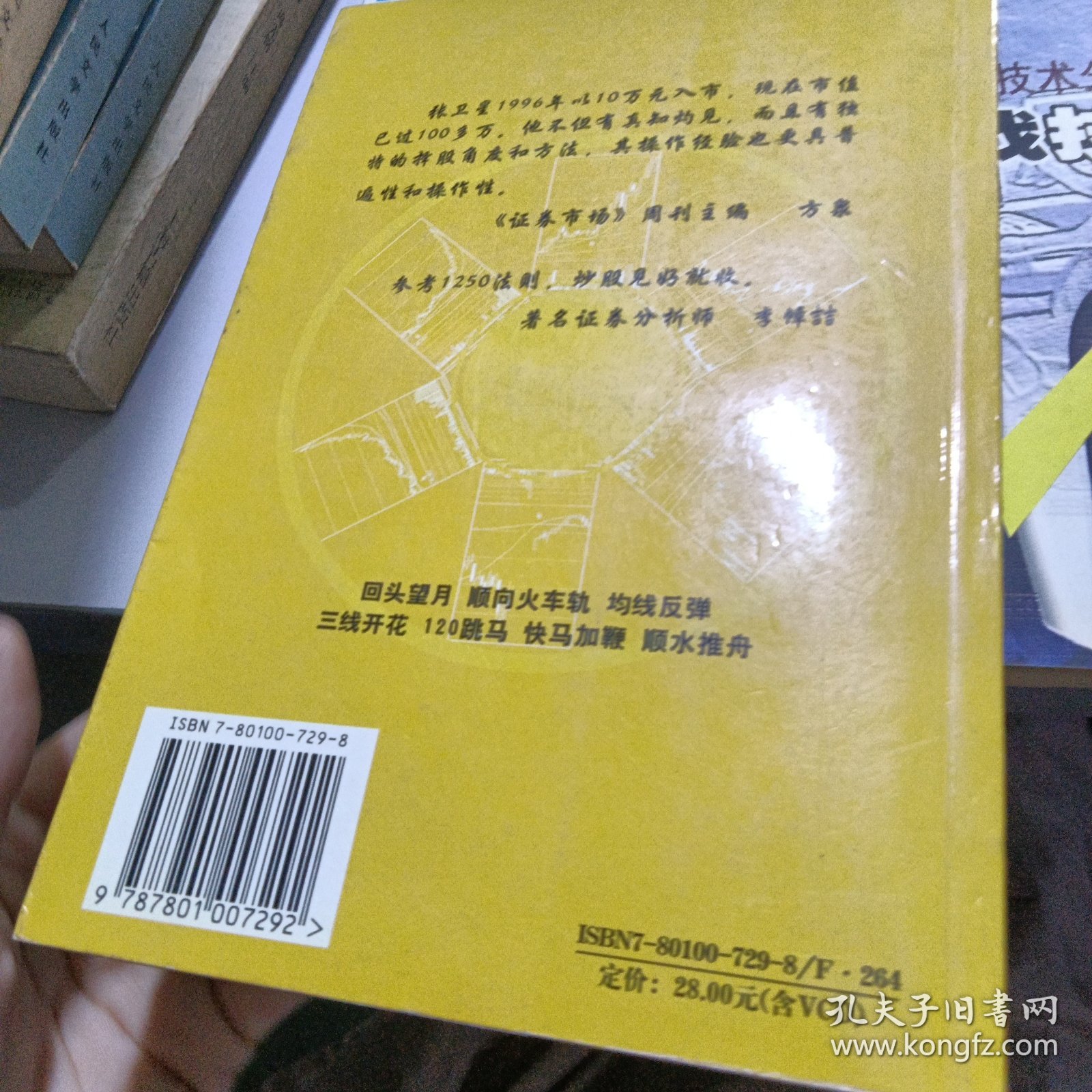 三线开花:股市操作实战精华:1250均线系统法则