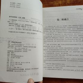 个人理财规划（第二版）