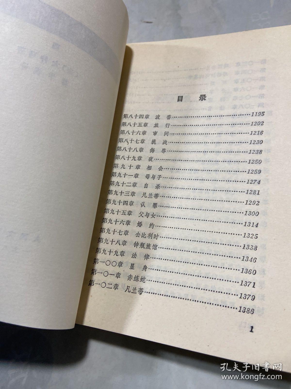 基督山伯爵 4