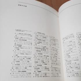 IGENI DELLARTE 系列【23本合售】