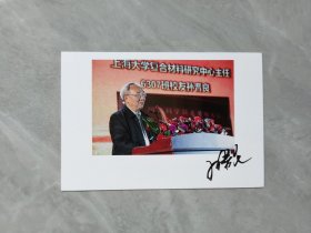 ⑤孙晋良，产业用纺织材料及复合材料专家，照片，上海大学终身教授、博导，上海大学复合材料研究中心主任，中国工程院院士，上海名人墨迹文献，签名，长期从事碳/碳复合材料、特种纤维及特种纺织材料等研究工作。