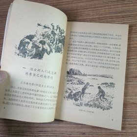 人怎样认识自己的起源 上册