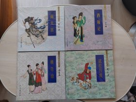 人美12K彩色精装本《连环画收藏珍品》10册全