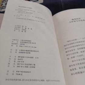 我们小时候：苏北少年“堂吉诃德”（茅盾文学奖得主毕飞宇童年回忆录，央视《读书》，人民日报，中国教育报推荐）（精装珍藏版）