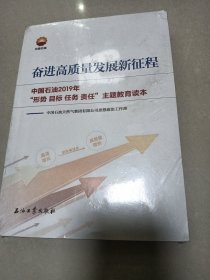 奋进高质量发展新征程