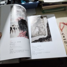 北京保利第56期书画精品拍卖会 嘤鸣集——中国书画