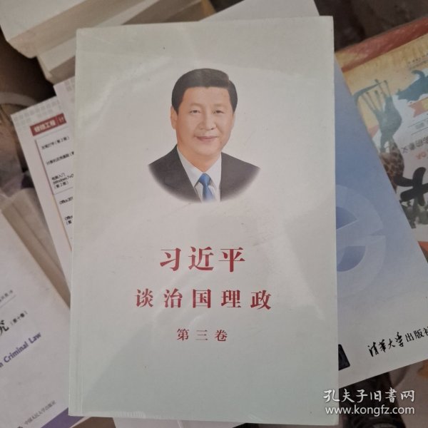 习近平谈治国理政第三卷（中文平装）