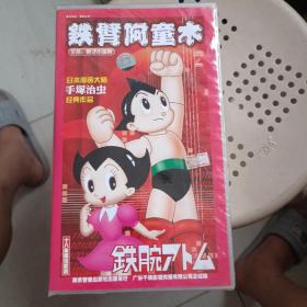 铁臂阿童木 十八集超值装 光盘