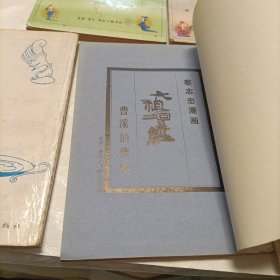 蔡志忠漫画——共五册