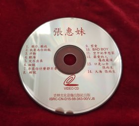 CD 张惠妹