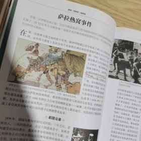 图说一战战史　二战战史