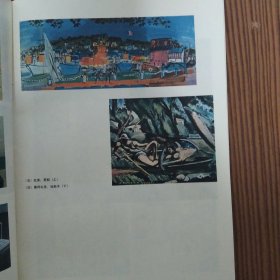 美术译丛季刊（1985年第1.3.4期）三册合售