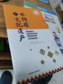 非物质文化遗产保护名录 三亚