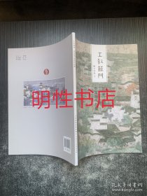 工致苏门：张冬青中国画作品集