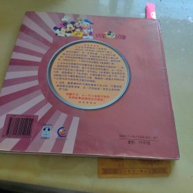 让笑声飞翔：庆祝米老鼠在中国出版10周年