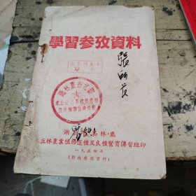 學習参考資料