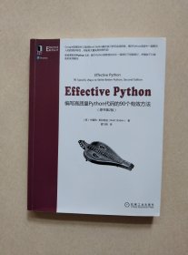 Effective Python：59 Specific Ways to Write Better Python