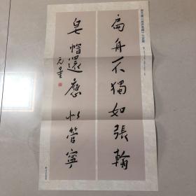 谢无量行书七言联一副（规格50cm*30cm）（印刷品）扁舟不独如张翰、皂帽还应似管宁（谢无量书法四大书法大家）