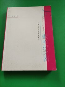 撒哈拉之南——女记者的非洲视界