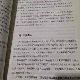 我是个算命先生