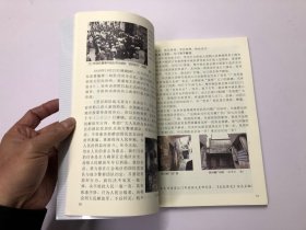 荷塘镇革命老区村 塔岗村纪事