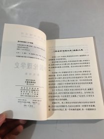 中国伦理学史