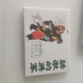 骄傲的将军