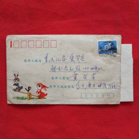 旧信封（88）