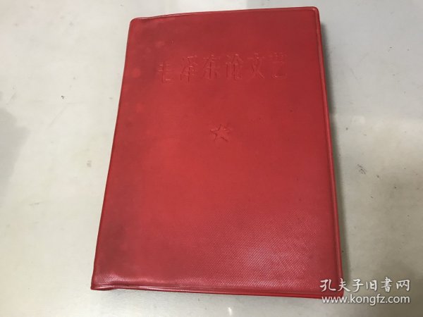 《毛泽东论文艺》1966年7月