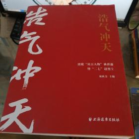 浩气冲天:致敬“双百人物”林祥谦暨“二七”诸烈士