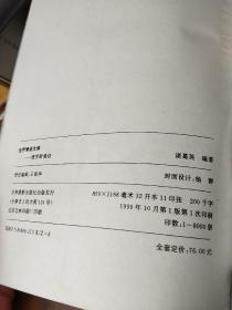 世界情话文库:俄罗斯爱经【一版一印】