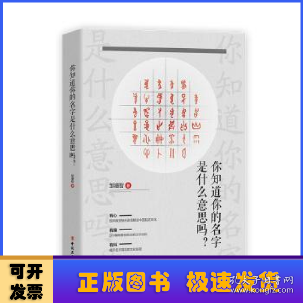 你知道你的名字是什么意思吗？