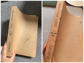 （复印报刊资料）中国现代、当代文学研究（1984年1-6期、19-24期）