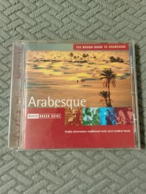 原版老CD arabesque 传统民族音乐 阿拉伯民乐之旅 休闲放松系列