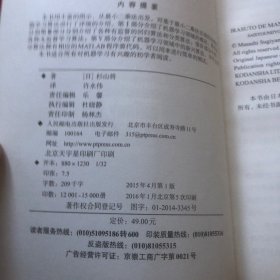 图解机器学习