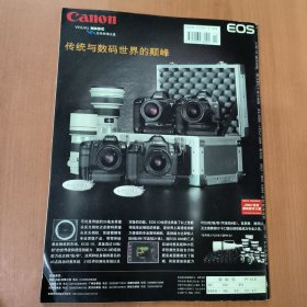 摄影与摄像 2002-10 总第93期
