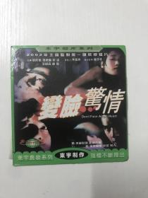【VCD/DVD光碟】老电影1光盘 变脸惊情