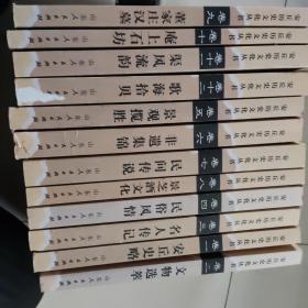 安丘歷史文化叢書