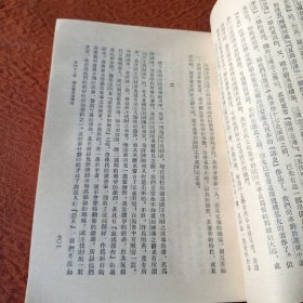 插图本中国文学史(四)