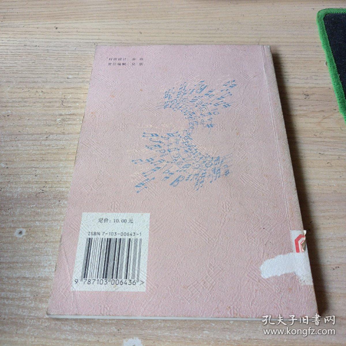 点击查看原图 基本乐理简明教程